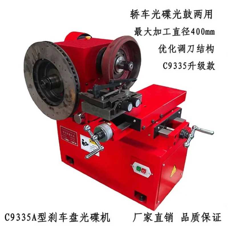 Brake Drum Lathe - مخرطة فرامل ذات عمودين C9335A/C9340، أداة